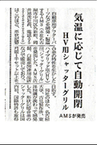 日刊自動車新聞2013年11月15日号